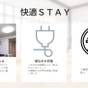 【楽天スーパーSALE】秋冬をお得に旅しましょう♪ | 仙台サンプラザ