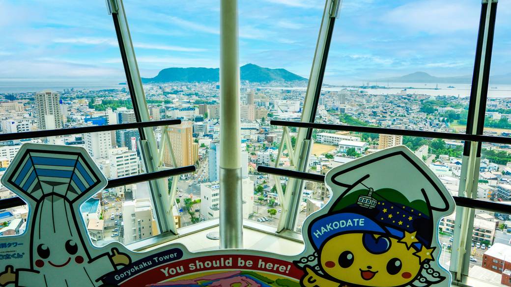 タワーからは函館山も見える / 2