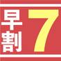 【楽天Ｐ３倍の早割７／素泊り】７日前の予約で割引＆楽天ポイント３倍！のお得プランです！ | ホテル山水（茨城県）
