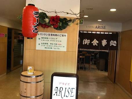 ヒールイン四日市 / 2