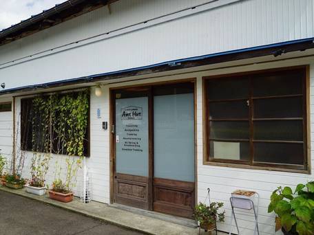 ゲストハウス アントハット / 1