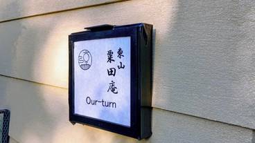 外観 / 4