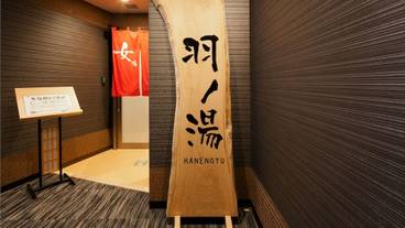 屋内スパ浴槽 / 3