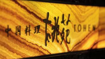 レストラン / 19