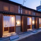 町家レジデンスイン かがび 水引（石川県 町家） / 2