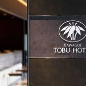 川越東武ホテル（埼玉県 ビジネスホテル） / 2