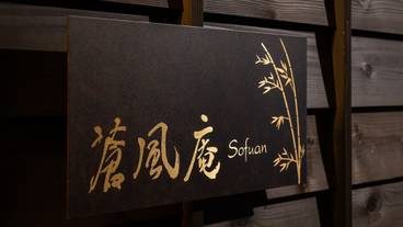 施設の入り口 / 6