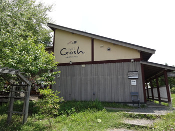 「自家焙煎珈琲店Gosh」外観 63964 
