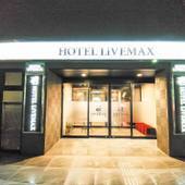 ホテルリブマックス小倉駅前（福岡県 ビジネスホテル） / 4