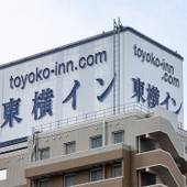 東横イン浜松駅北口（静岡県 ビジネスホテル） / 3