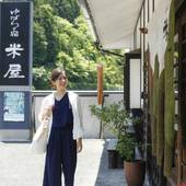 湯原温泉 ゆばらの宿 米屋(岡山県 旅館) / 4