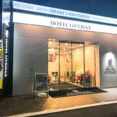 天然温泉 ホテルリブマックスPREMIUM広島（広島県 ビジネスホテル） / 3