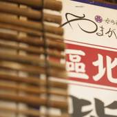 やまがた京町旅籠 大徳寺（京都府 町家） / 3