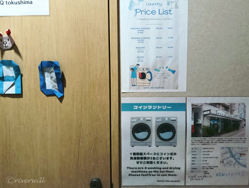 コインランドリーは有料で1階へ