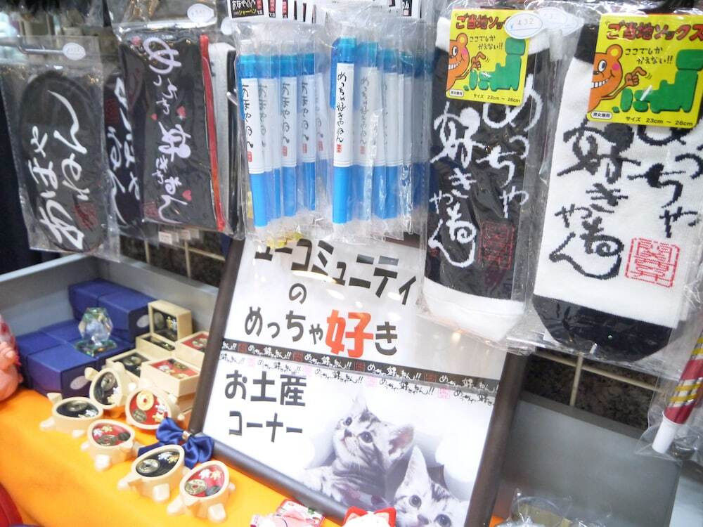 ギフト ショップ