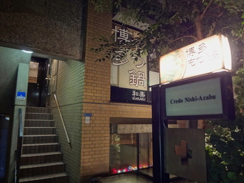 「和楽」 外観 15765618 