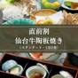 【直前割】今だけお得にご宿泊！スタンダード◆仙台牛付『一汁八菜膳』と美肌温泉をご堪能（1泊2食） | 旅館大沼
