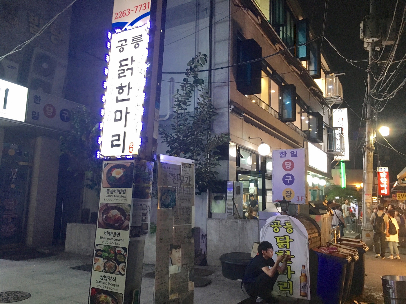 タッカンマリ発祥の地1092708