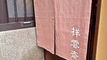 施設の入り口 / 3