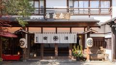 草津温泉 奈良屋