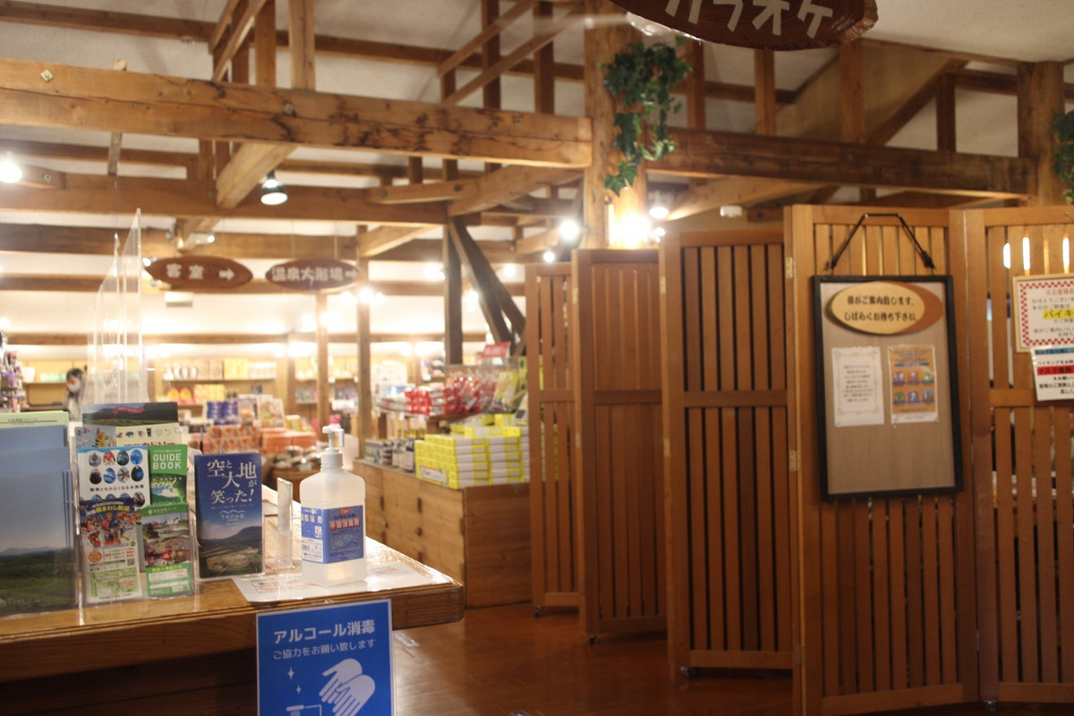 フロント棟にある売店、地域共通クーポン利用可。