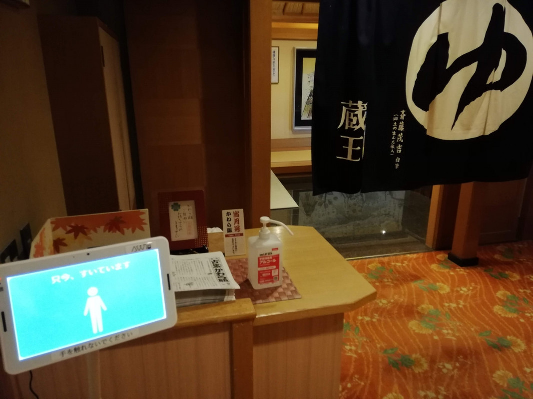 男性風呂（8階）の入り口