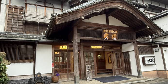 三朝温泉 旅館 大橋(鳥取県 旅館) / 1