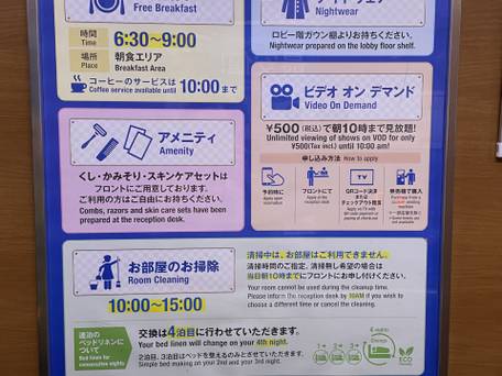 東横イン東京秋川駅北口 / 3