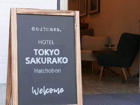 東京櫻子Hatchobori / 5