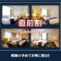 間際がお得！【直前割】プラン◆素泊まり◆ | ホテルアーバングレイス宇都宮