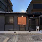 奏 京都駅南（京都府 町家） / 3