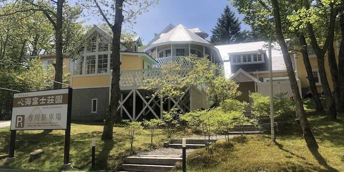 心海富士荘園（山梨県 ビジネスホテル） / 1