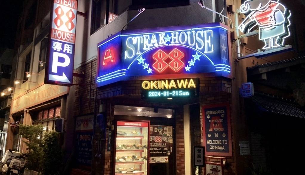 ステーキハウス88 外観 / 3
