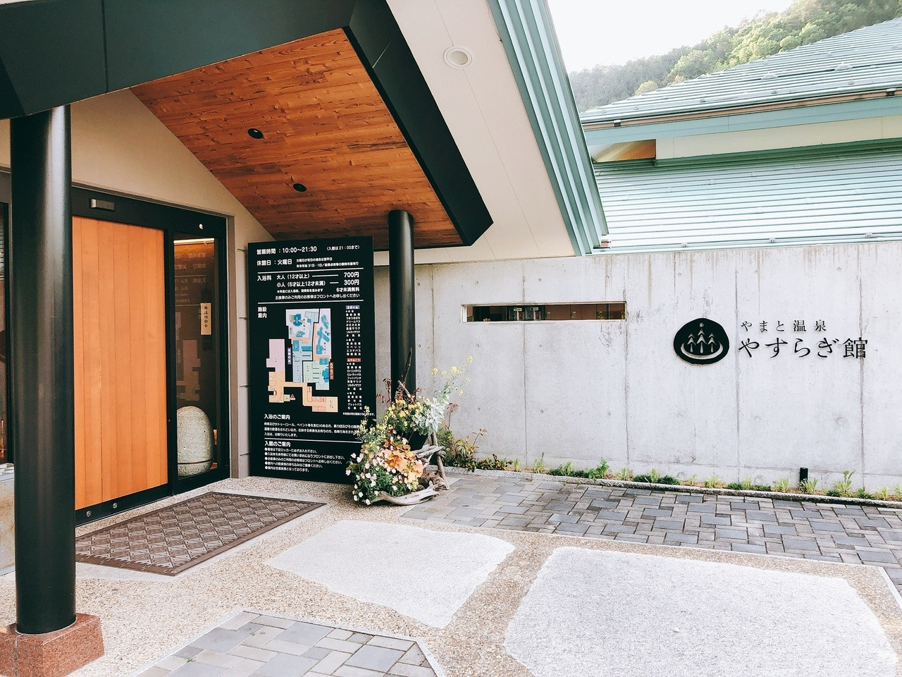 露天風呂でゆったり♡「やまと温泉やすらぎ館」3743788