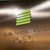 銀座キャピタルホテル萌木（はとバス直営）（東京都 ビジネスホテル） / 2