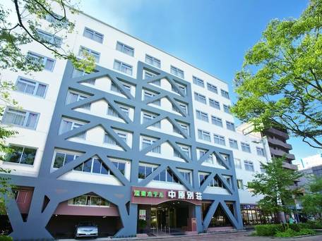 温泉ホテル中原別荘 / 1