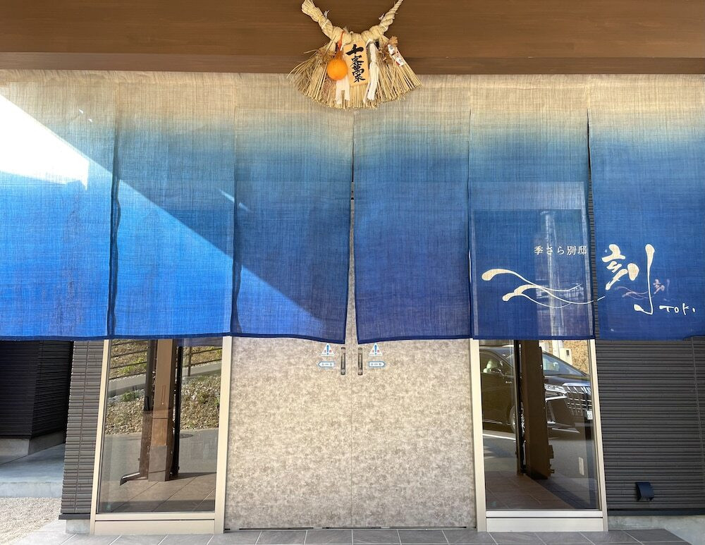 エントランスの暖簾