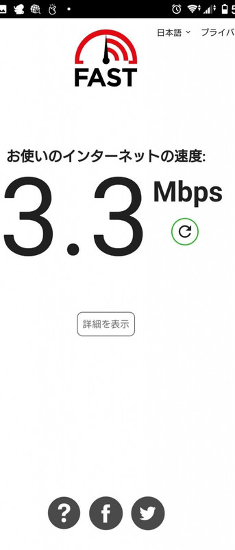 Wi-fi　まずまず