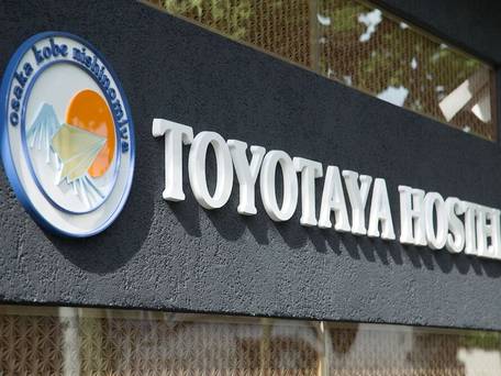 豊多屋ホステル / 5