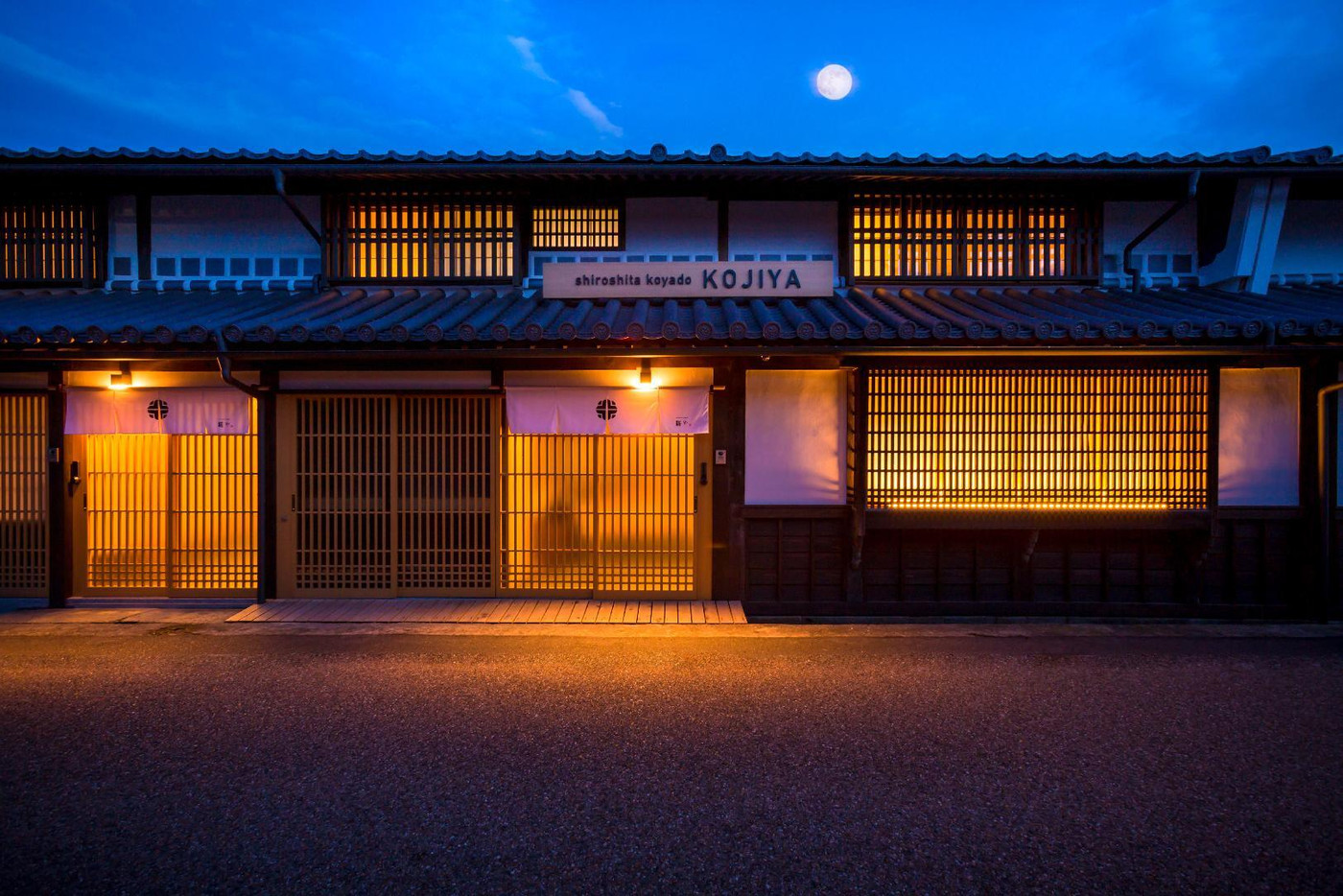 城下小宿 糀や3454411