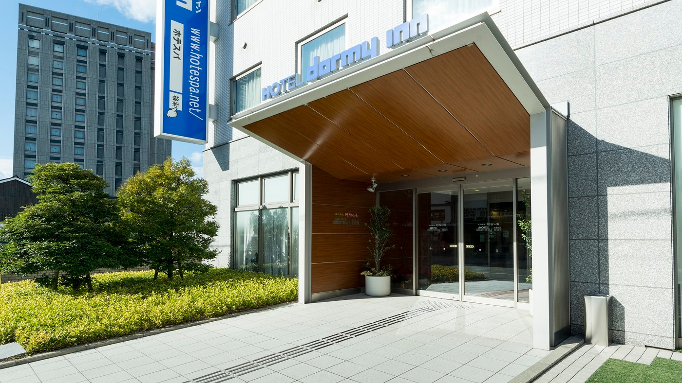 天然温泉 阿智の湯 ドーミーイン倉敷3479439