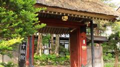 旅館 横倉 宿坊（旧：十輪院）