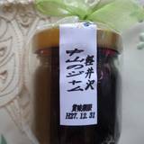 中山のジャム（ナカヤマノジャム）