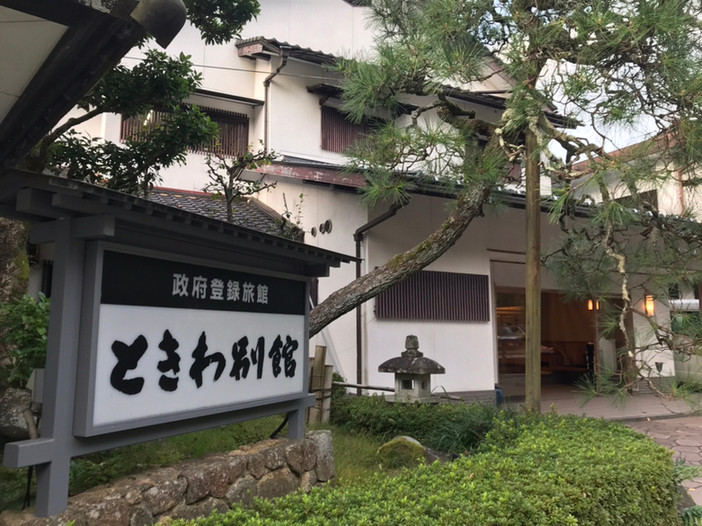 「ときわ別館」 外観 122133237 