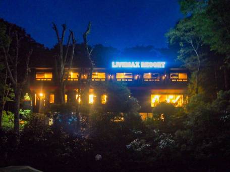 リブマックスリゾート箱根仙石原 / 5