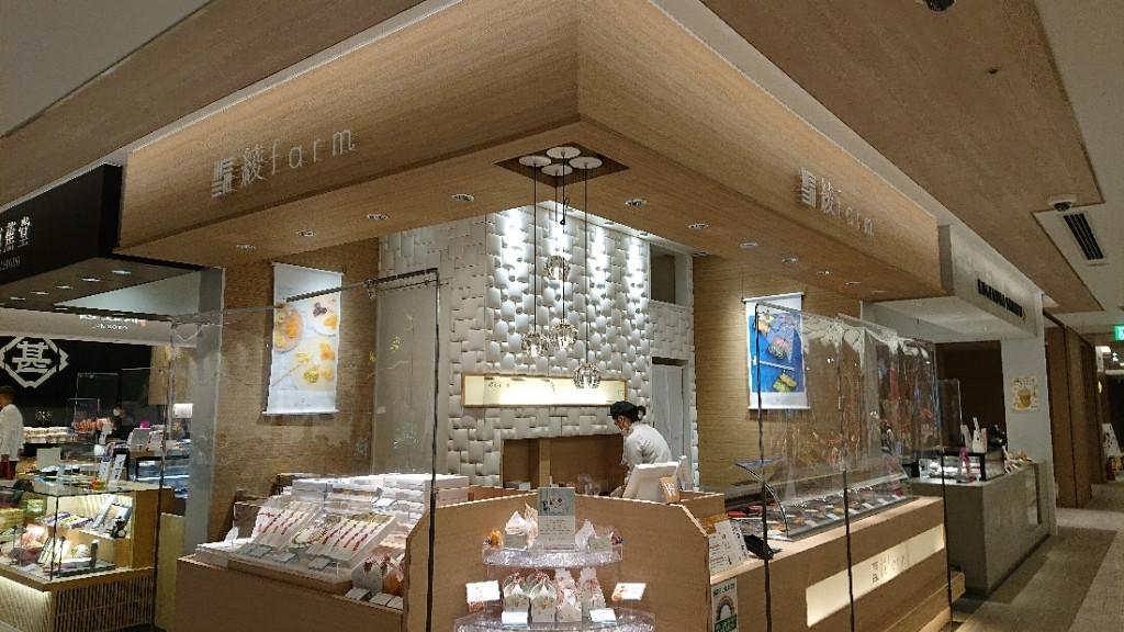 「綾farm」 外観 158447622 お店