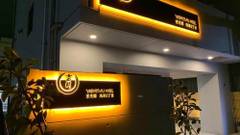 吉月閣 浅草五丁目