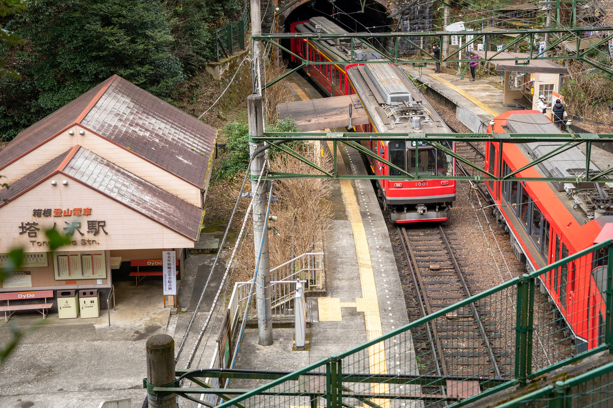 箱根登山鉄道「塔ノ沢駅」