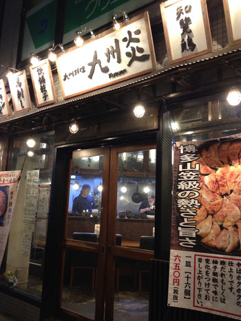 「九州炎 中央林間店」外観 820591 中央林間駅から20秒