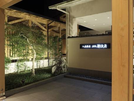 入鹿温泉ホテル瀞流荘 / 1